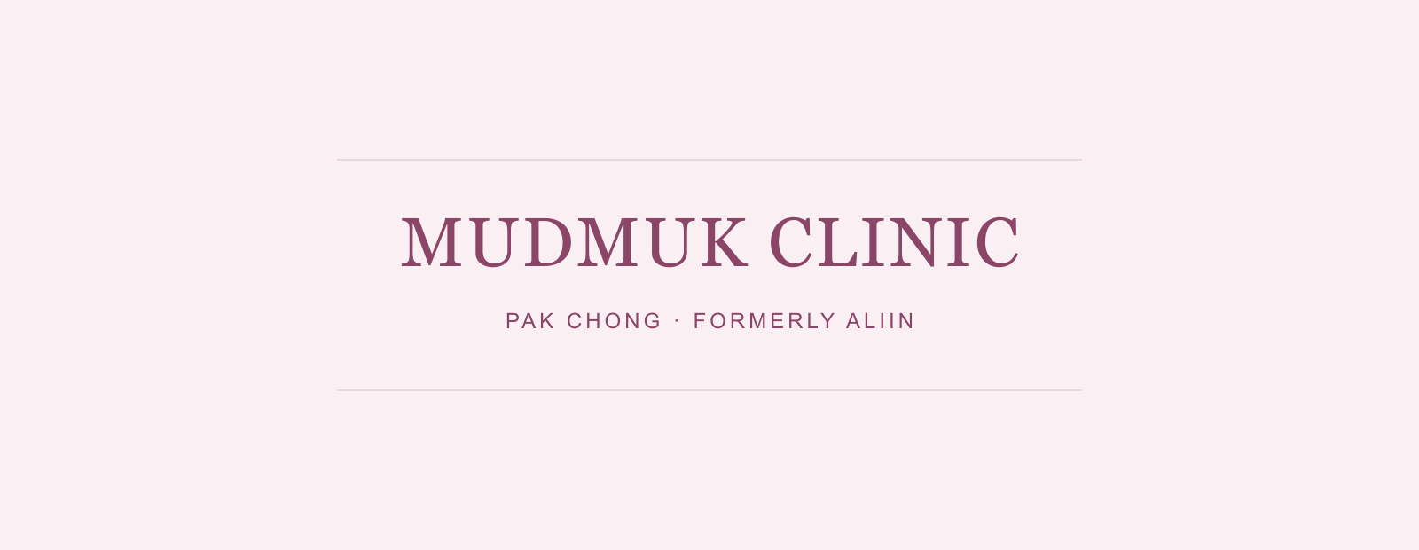 รูปร้าน Mudmuk Clinic Pak Chong (formerly Aliin Clinic) (มัดมุกคลินิก ปากช่อง (เดิม เอลินคลินิก))