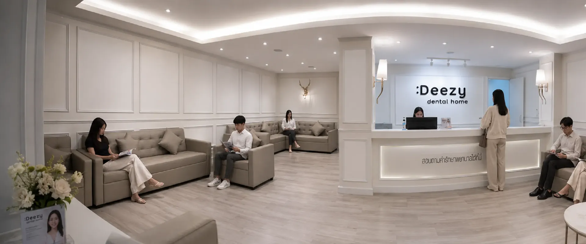 รูปร้าน Deezy Dental Home (ดีซี่ เดนทัล โฮม)