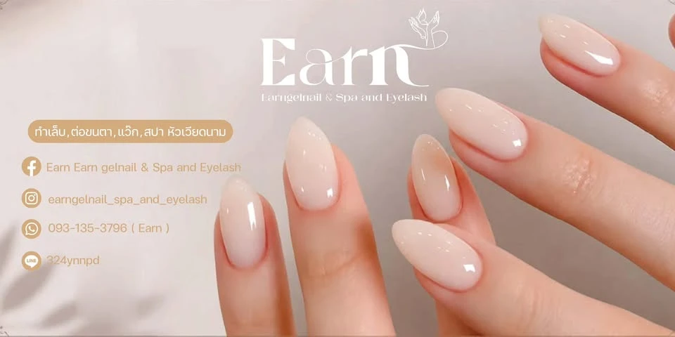 รูปร้าน Earn Earn gelnail & Spa and Eyelash (EarnEarngelnail & Spa and Eyelash)