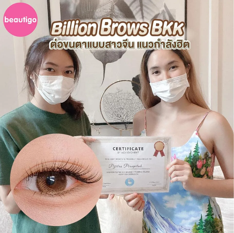 ร้านต่อขนตา Billion Brows BKK