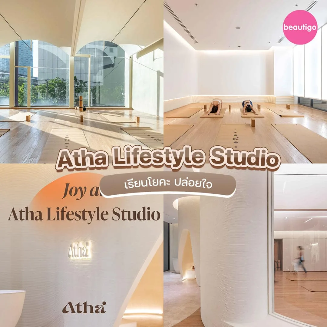 Atha Lifestyle Studio