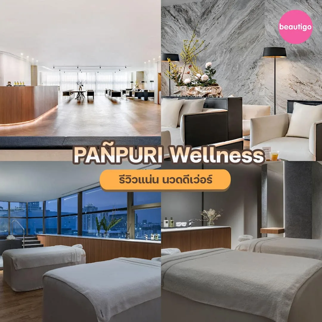 ร้านนวดหน้า PANPURI Wellness