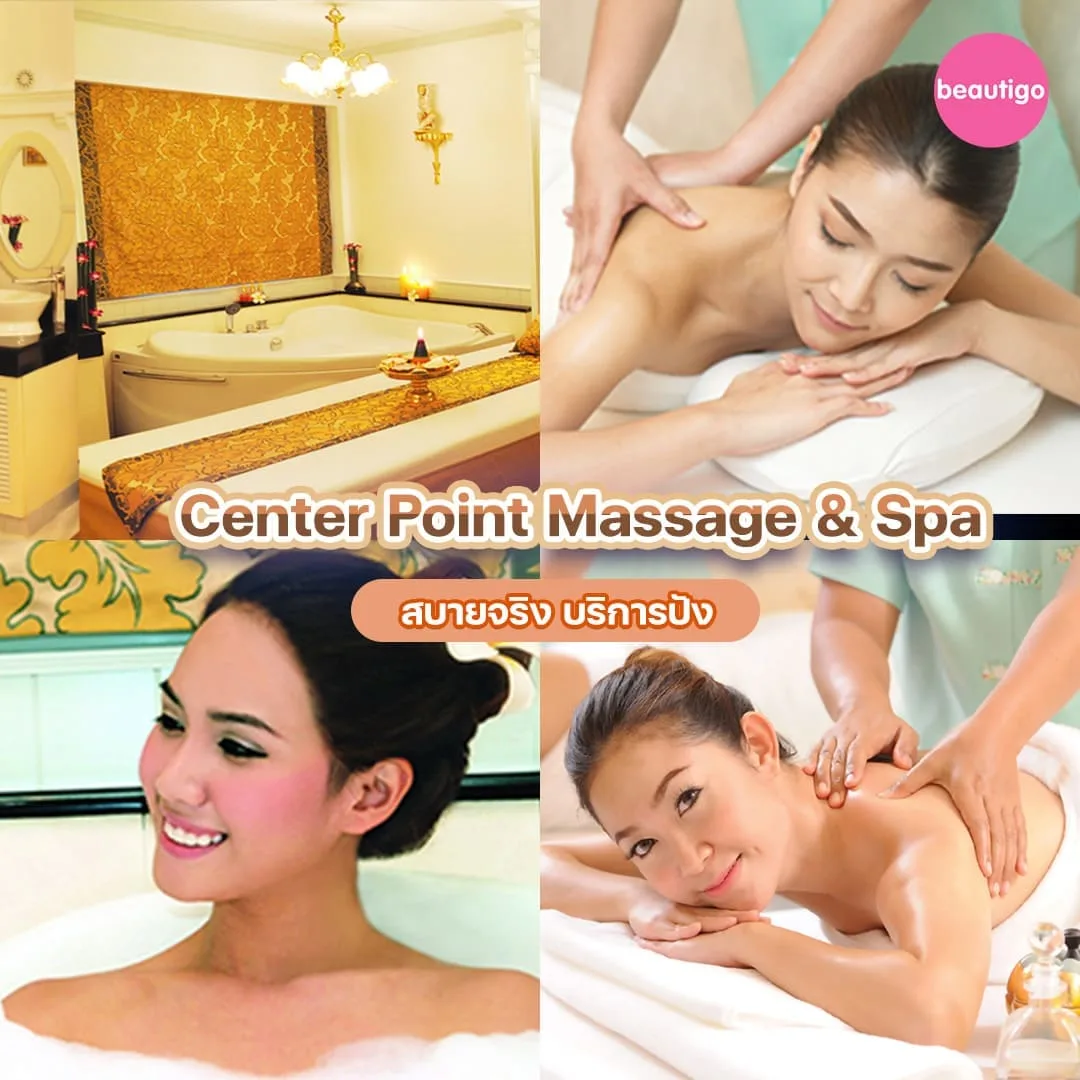 ร้านนวดแผนไทย Center Point Massage