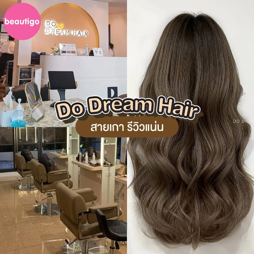 ร้านทำผม Do Dream Hair