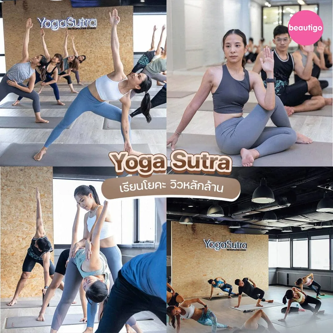 เรียนโยคะ @Yoga Sutra