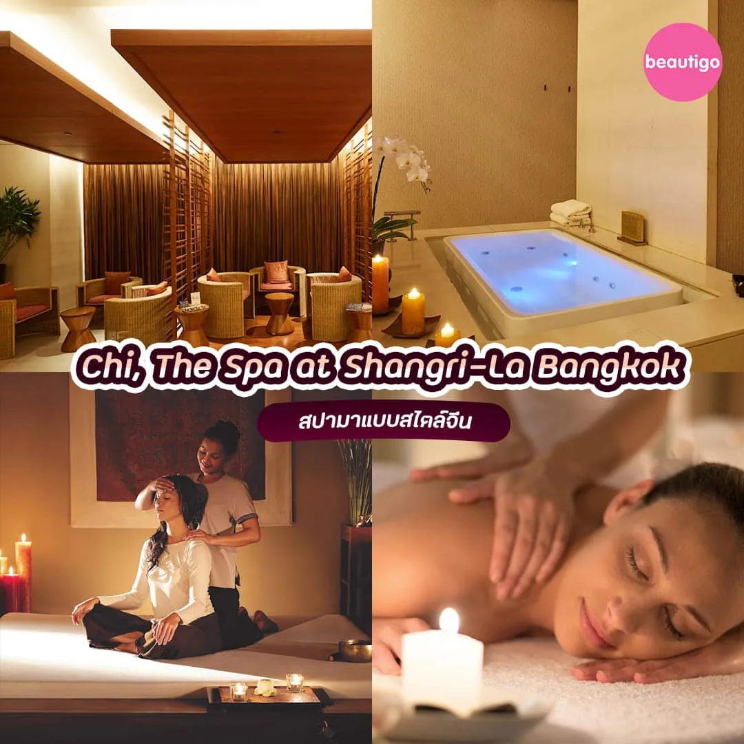 ร้านสปา Chi, The Spa at Shangri-La Bangkok