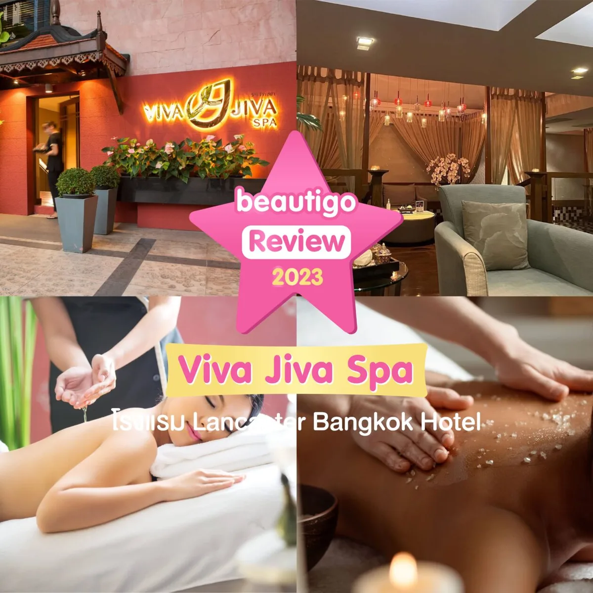 รีวิว Viva Jiva Spa