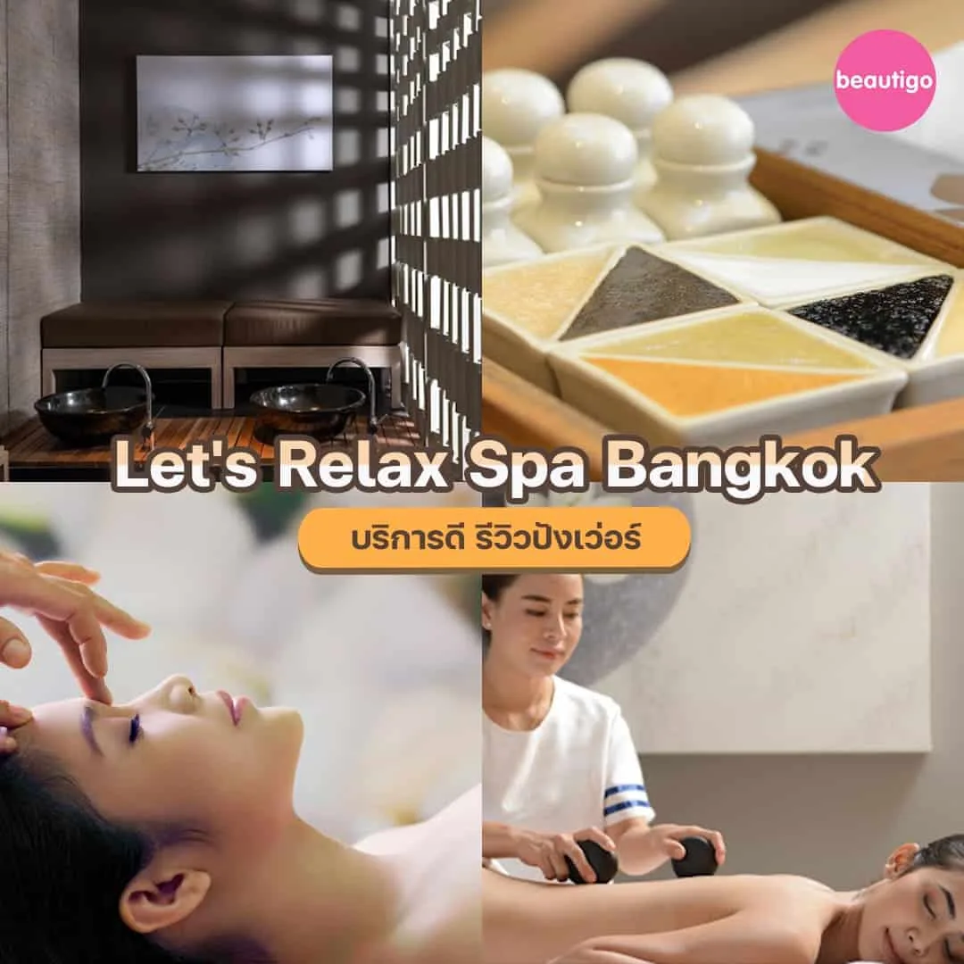 ร้านนวดหน้า Let's Relax Spa Bangkok