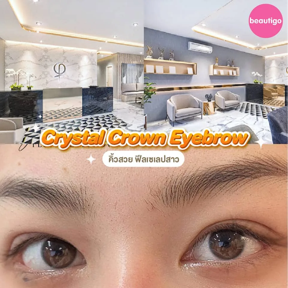 ร้านสักคิ้ว Crystal Crown Eyebrow