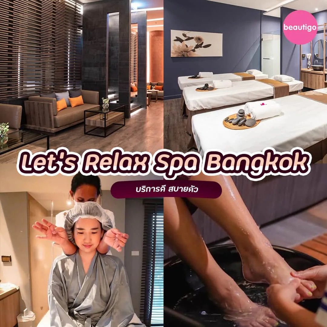 ร้านสปา Let's Relax Spa Bangkok