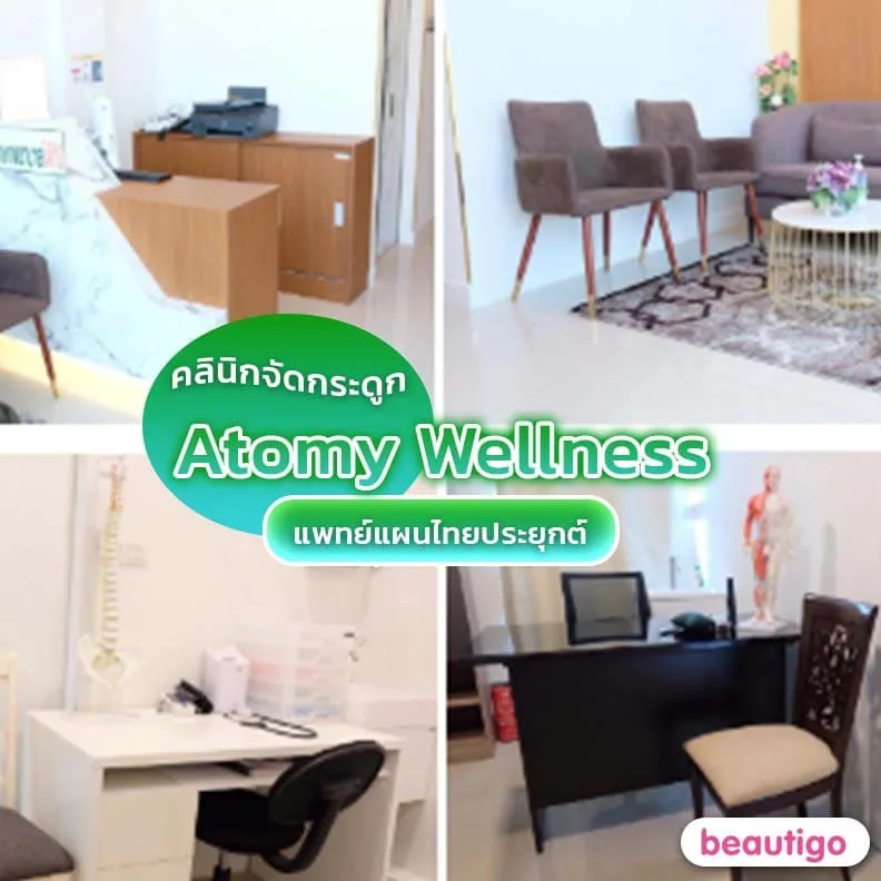 Atomy Wellness