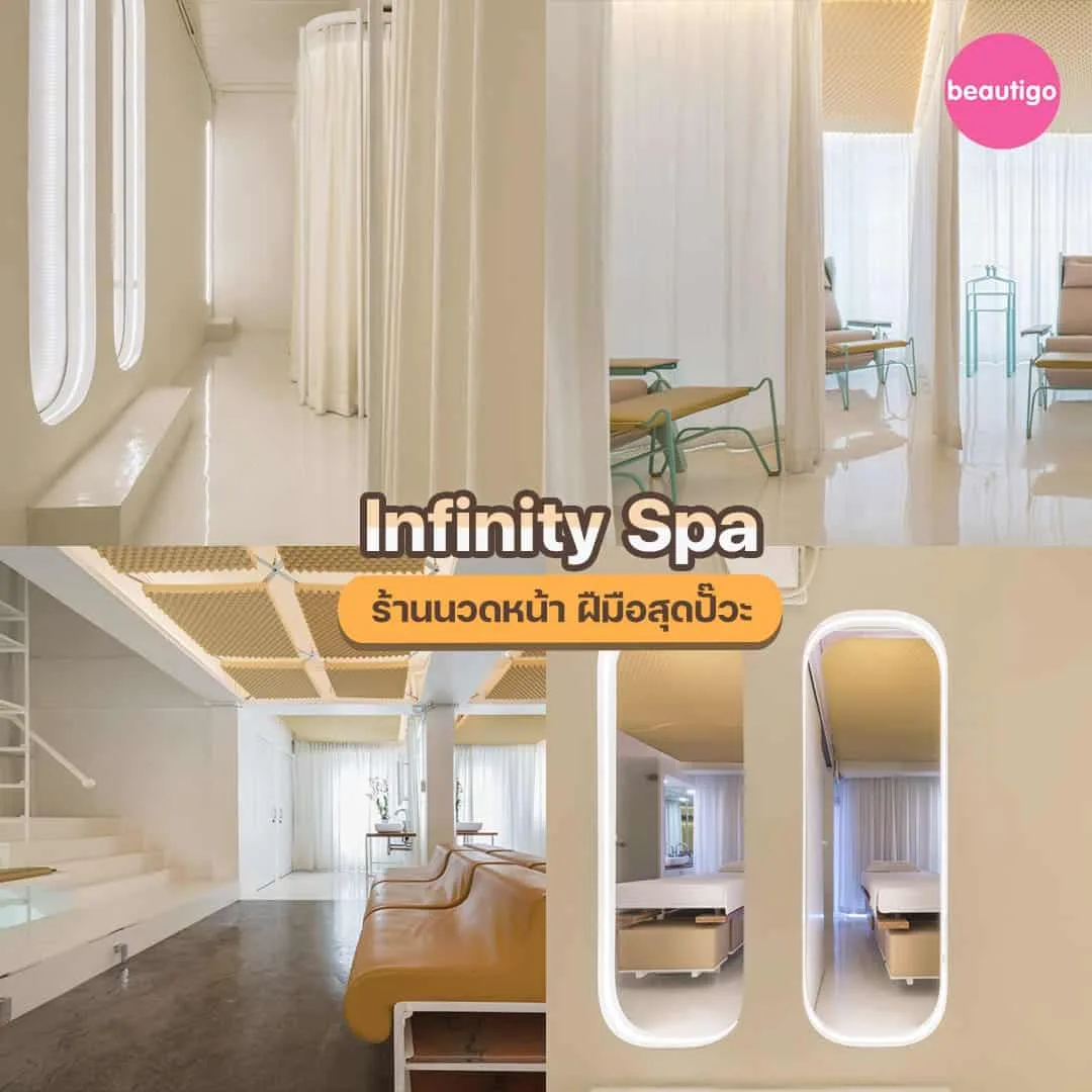 ร้านนวดหน้า Infinity Spa