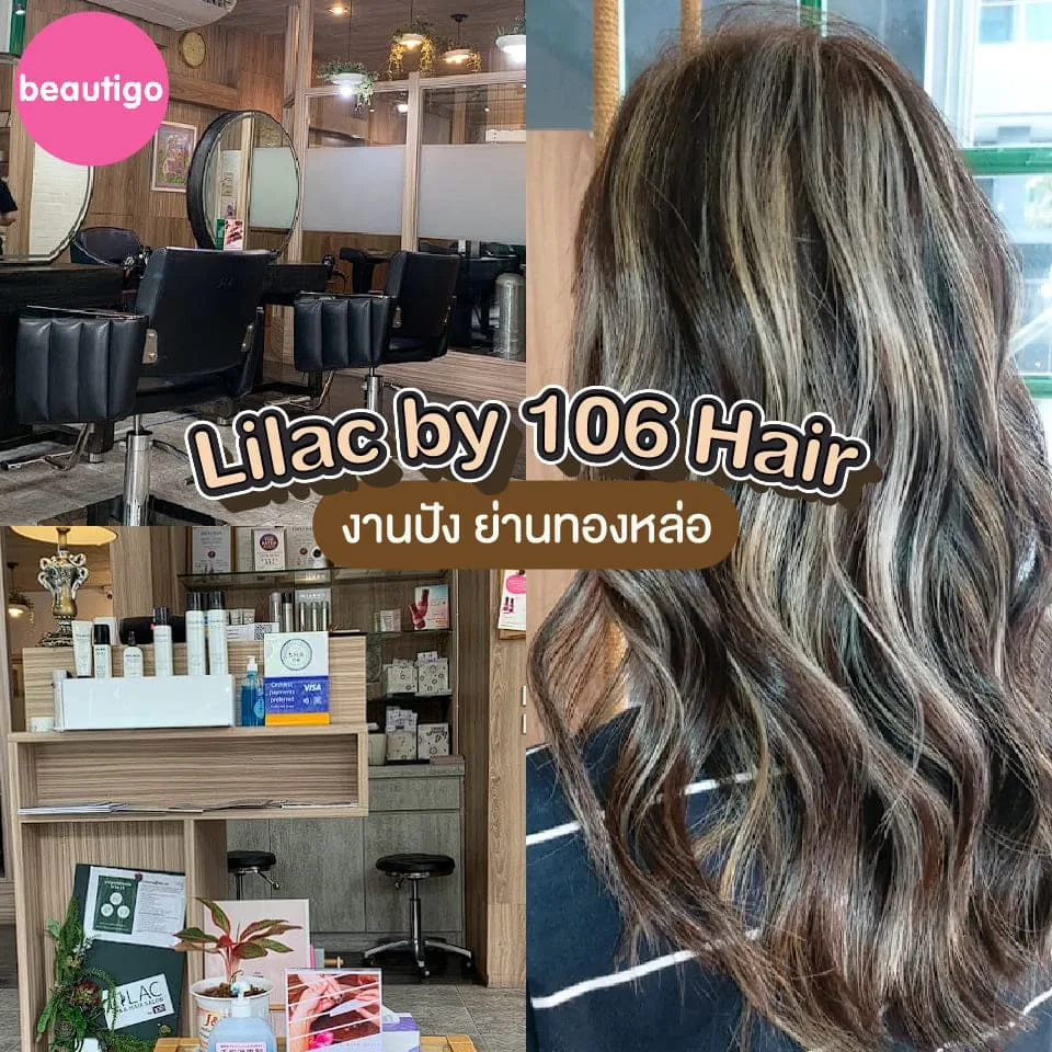 ร้านทำผม Lilac by 106 Hair