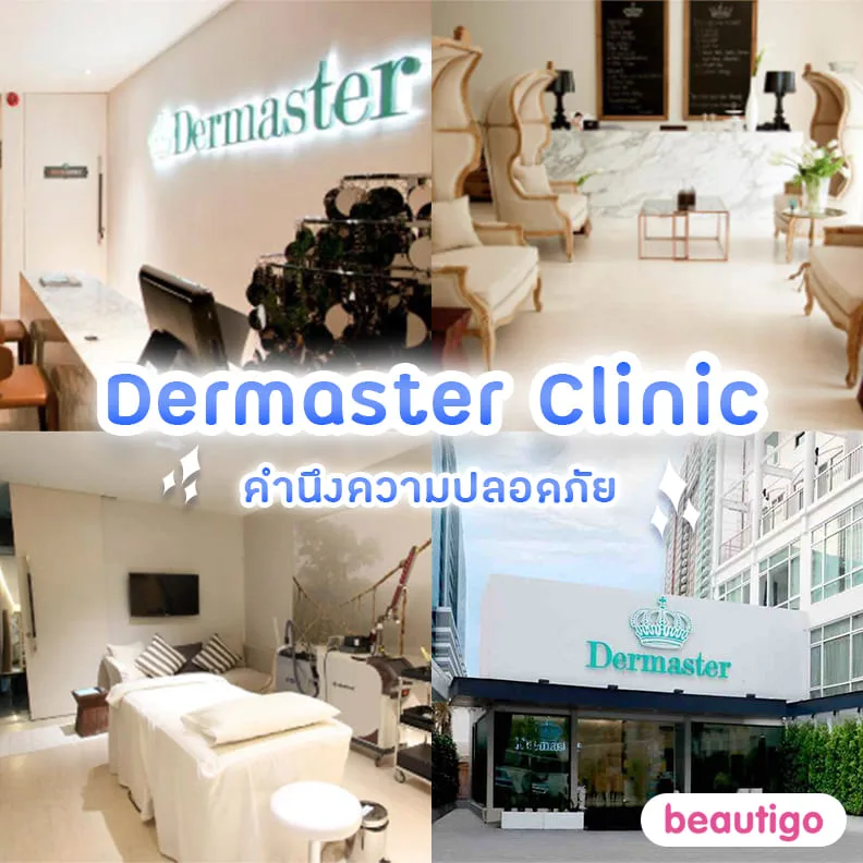 Dermaster Clinic