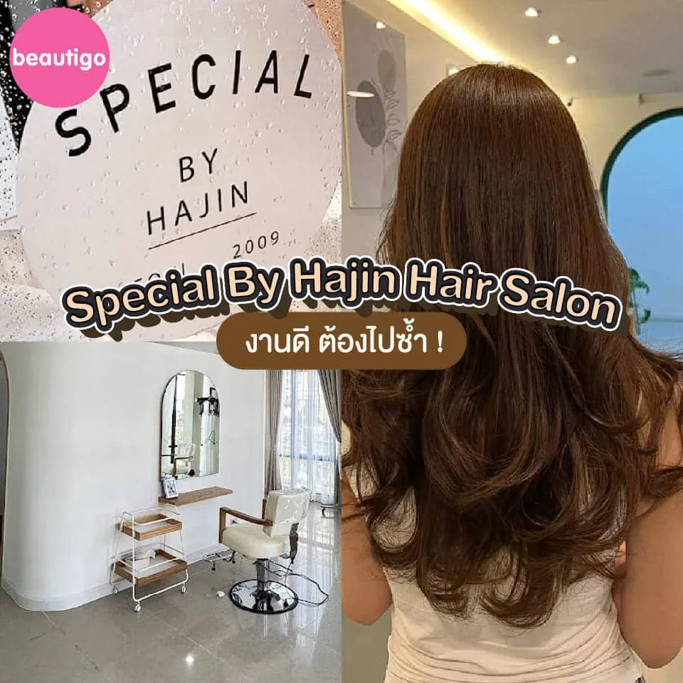 ร้านทำผม Special By Hajin Hair Salon