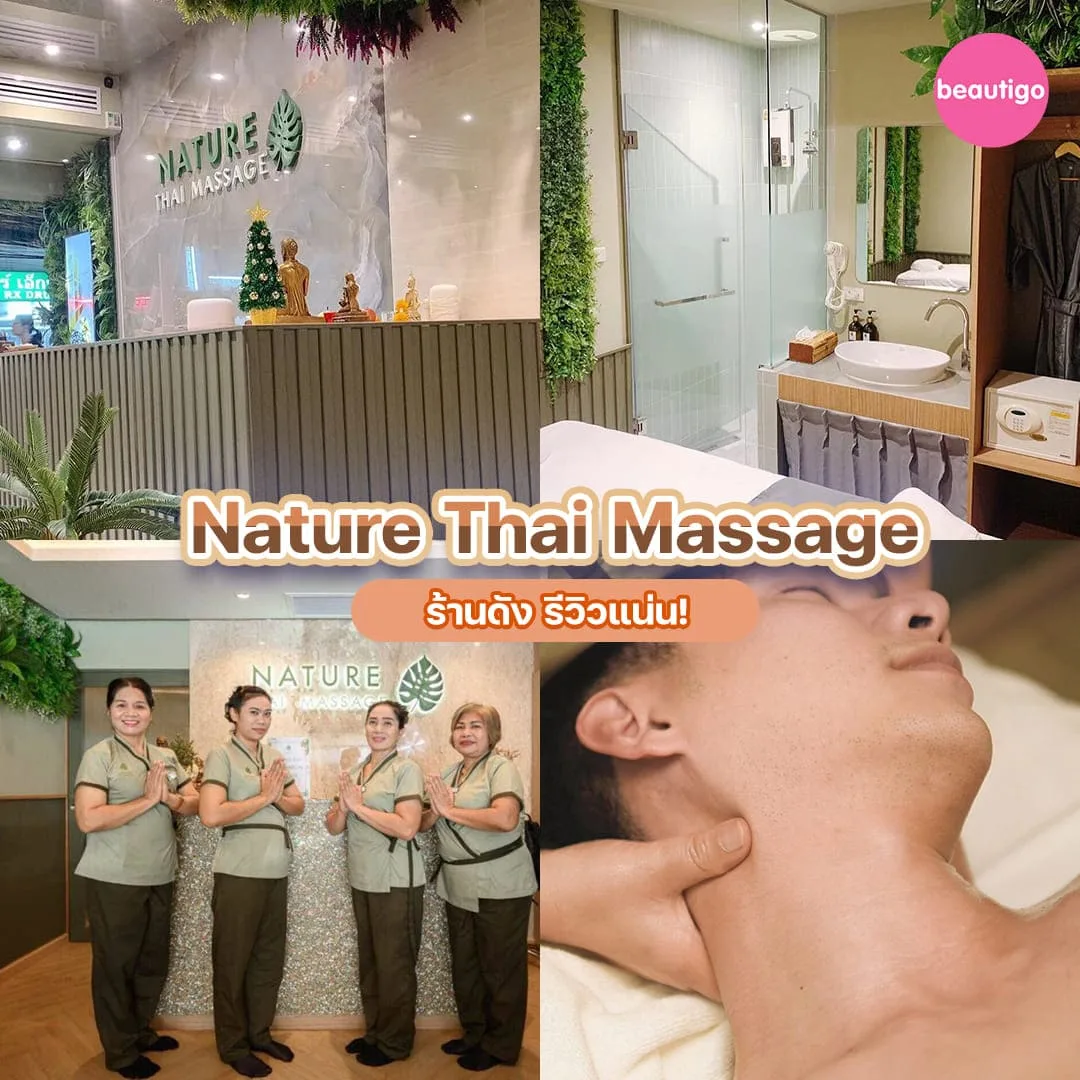 ร้านนวดแผนไทย Nature Thai Massage