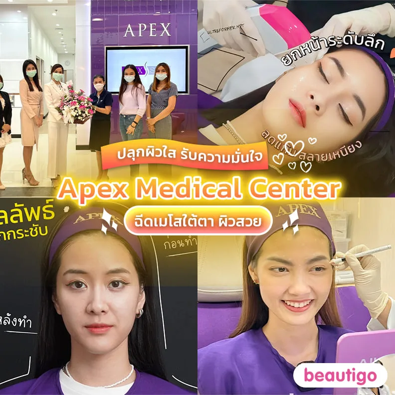Apex Medical Center