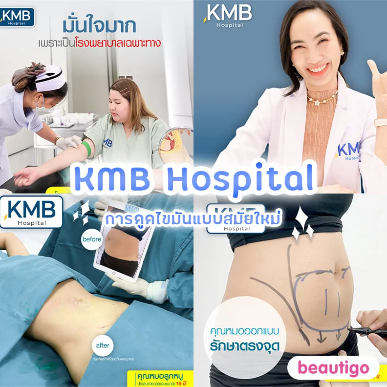 KMB Hospital