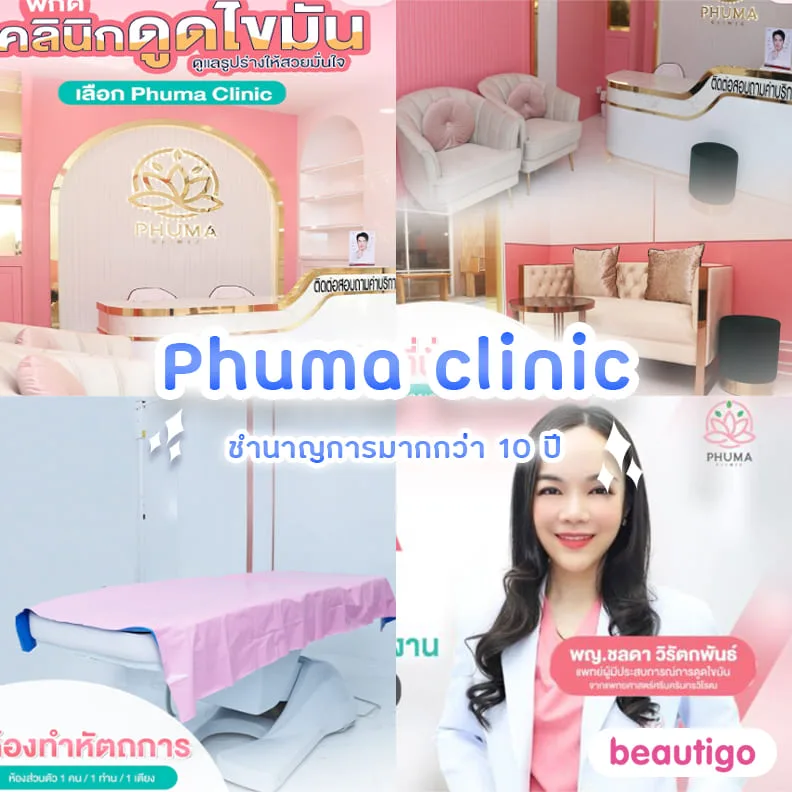 Phuma clinic