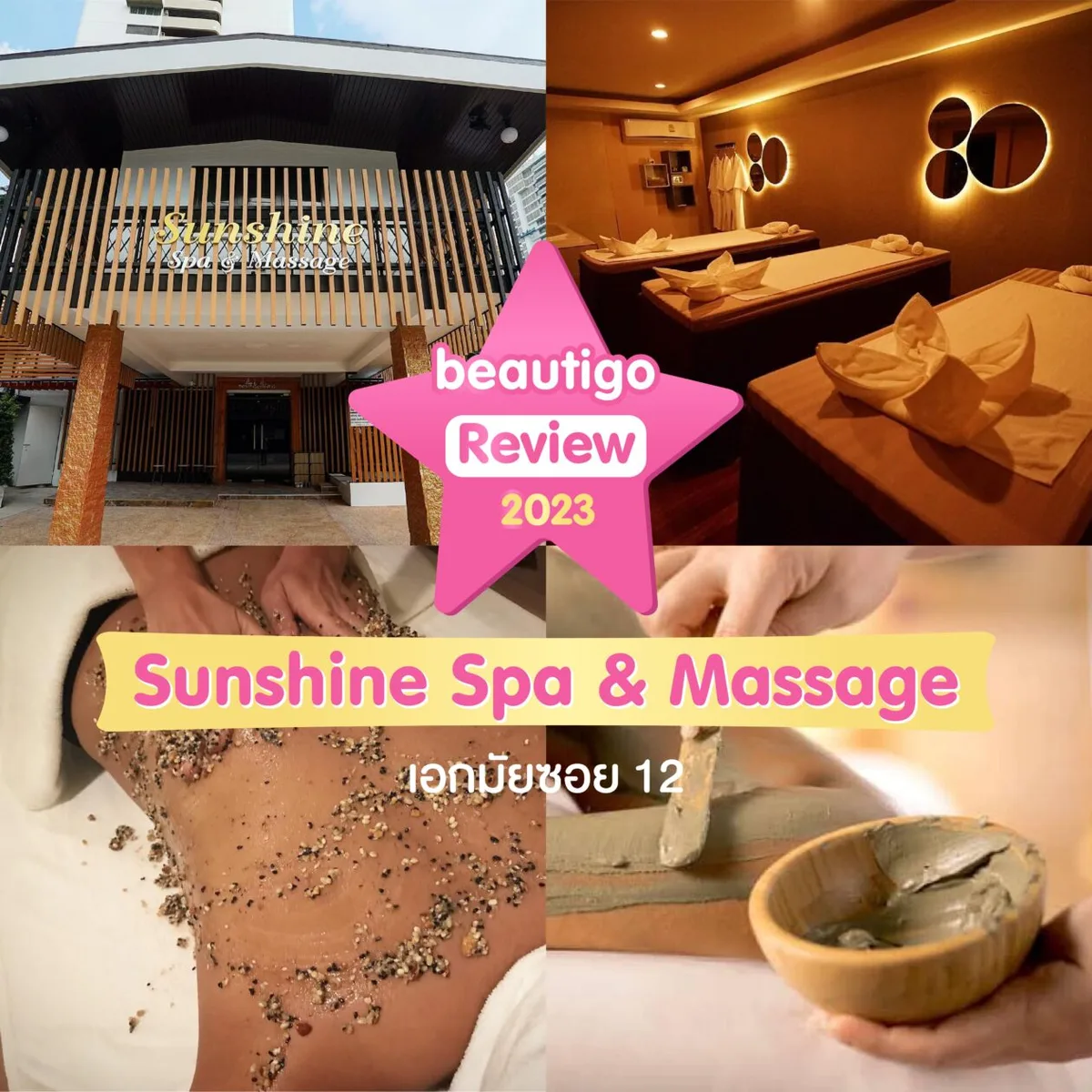 รีวิว Sunshine Spa & Massage