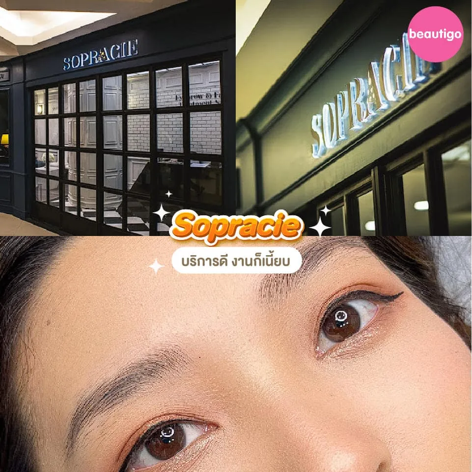 ร้านสักคิ้ว Sopracie