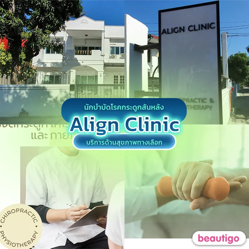 Align Clinic