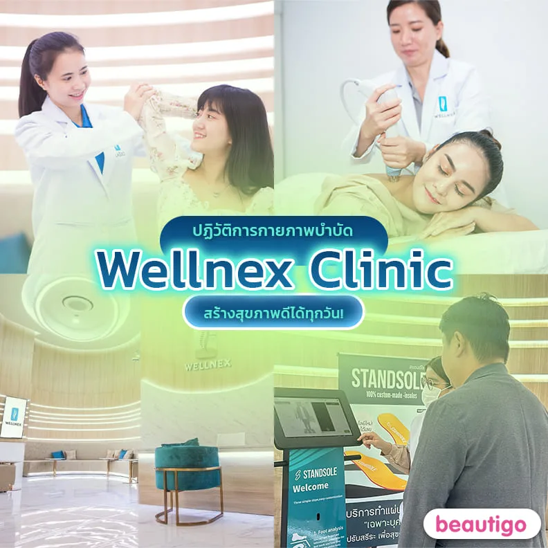 Wellnex Clinic