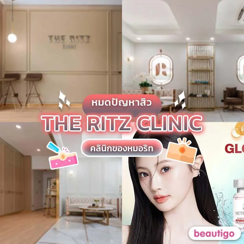 THE RITZ CLINIC