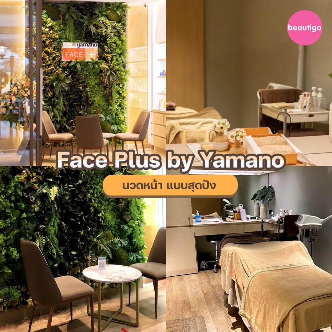 ร้านนวดหน้า Face Plus by Yamano