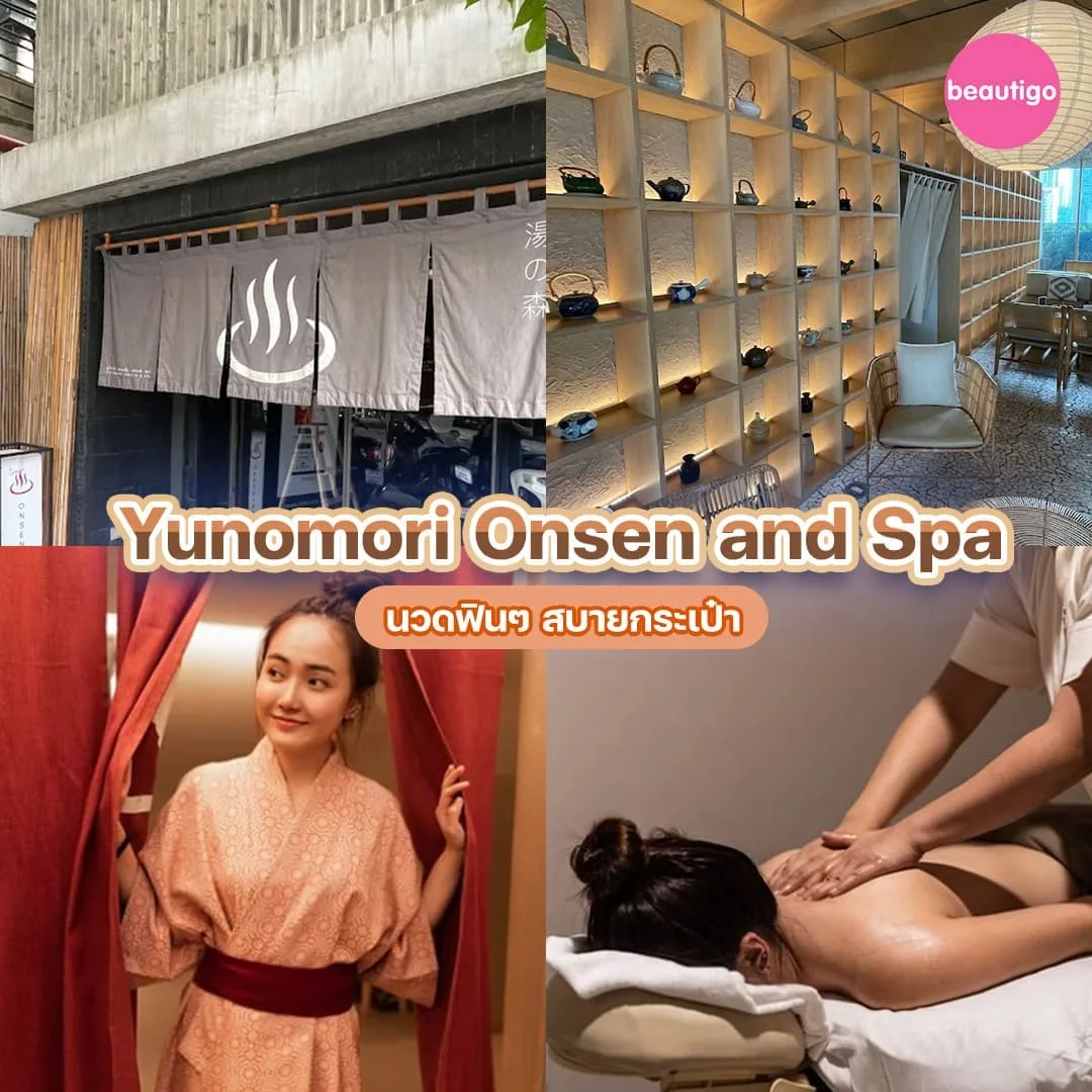 ร้านนวดแผนไทย Yunomori Onsen and Spa