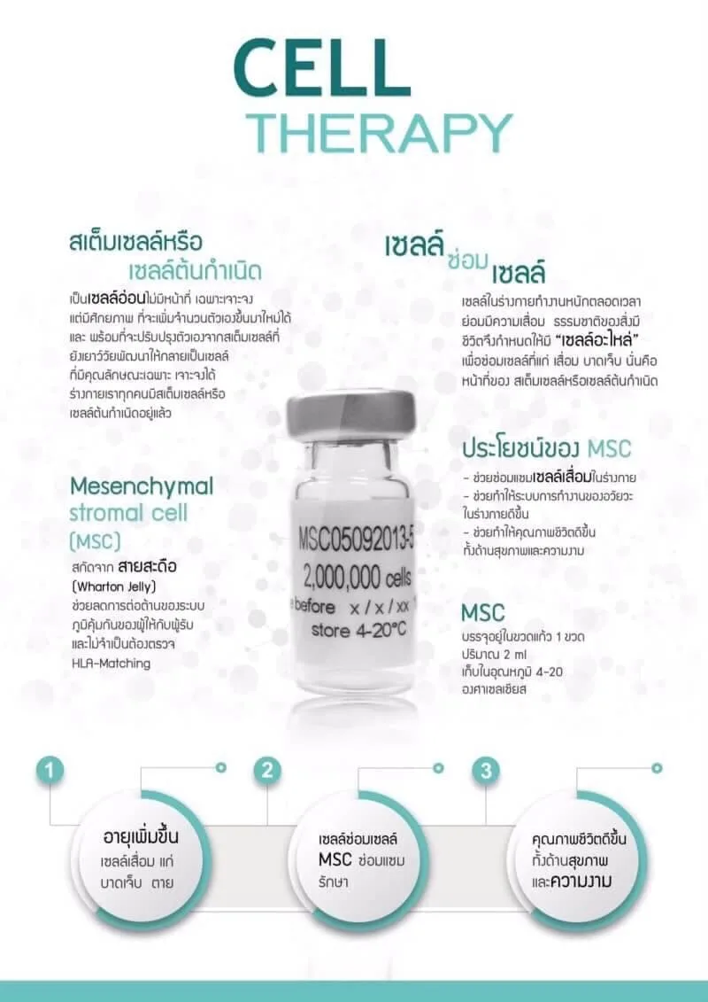 stemcell