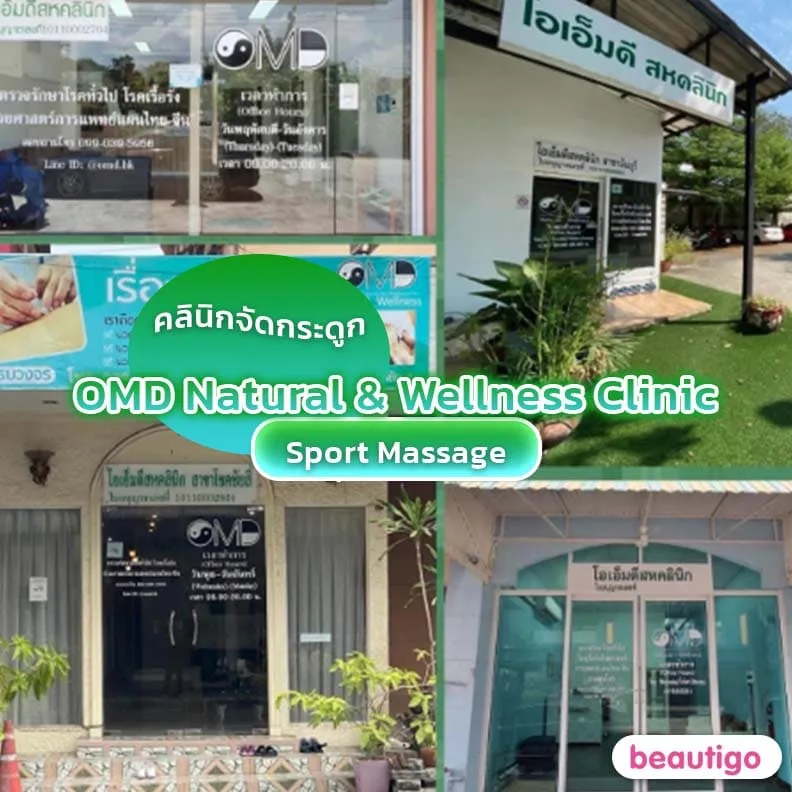OMD Natural & Wellness Clinic