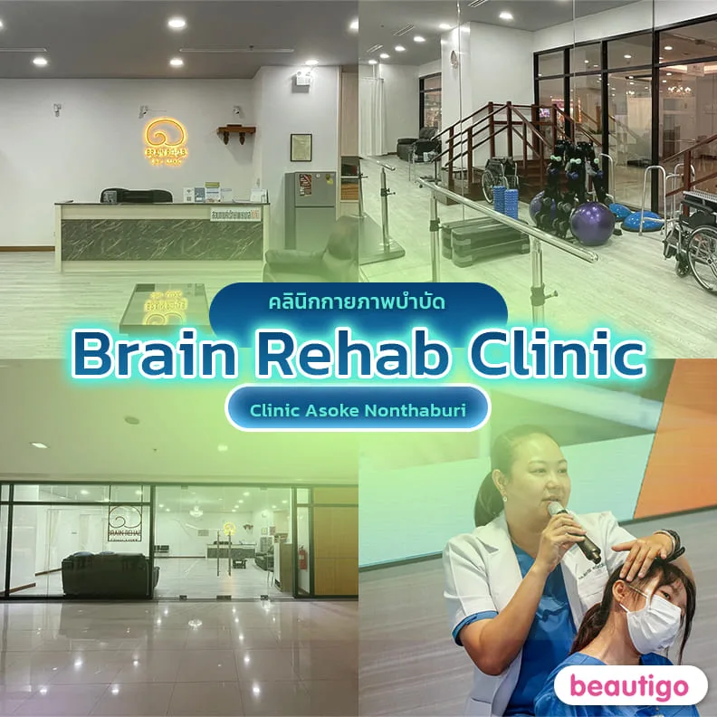 Brain Rehab Clinic