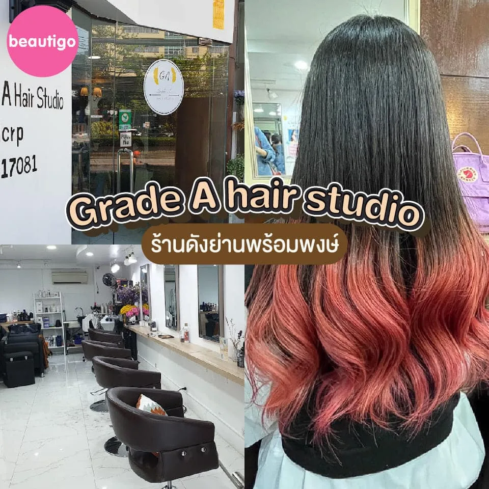 ร้านทำผม Grade A hair studio