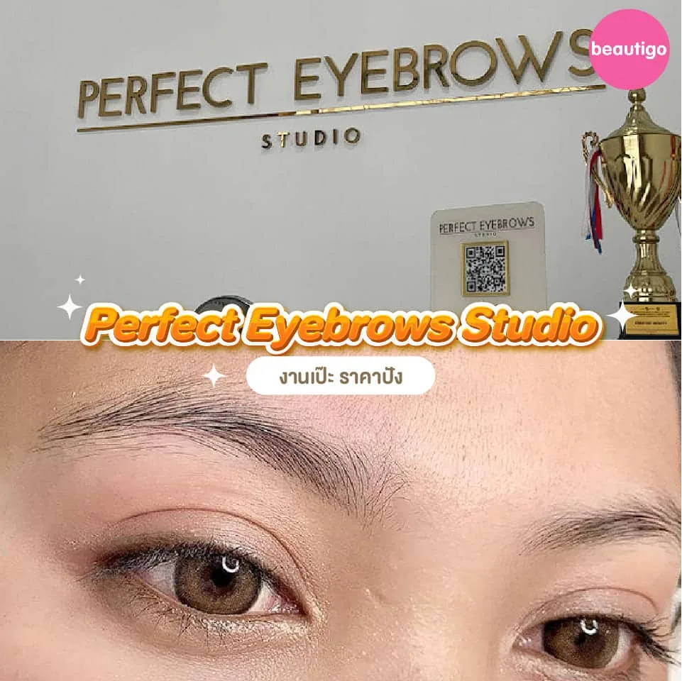 ร้านสักคิ้ว Perfect Eyebrows Studio