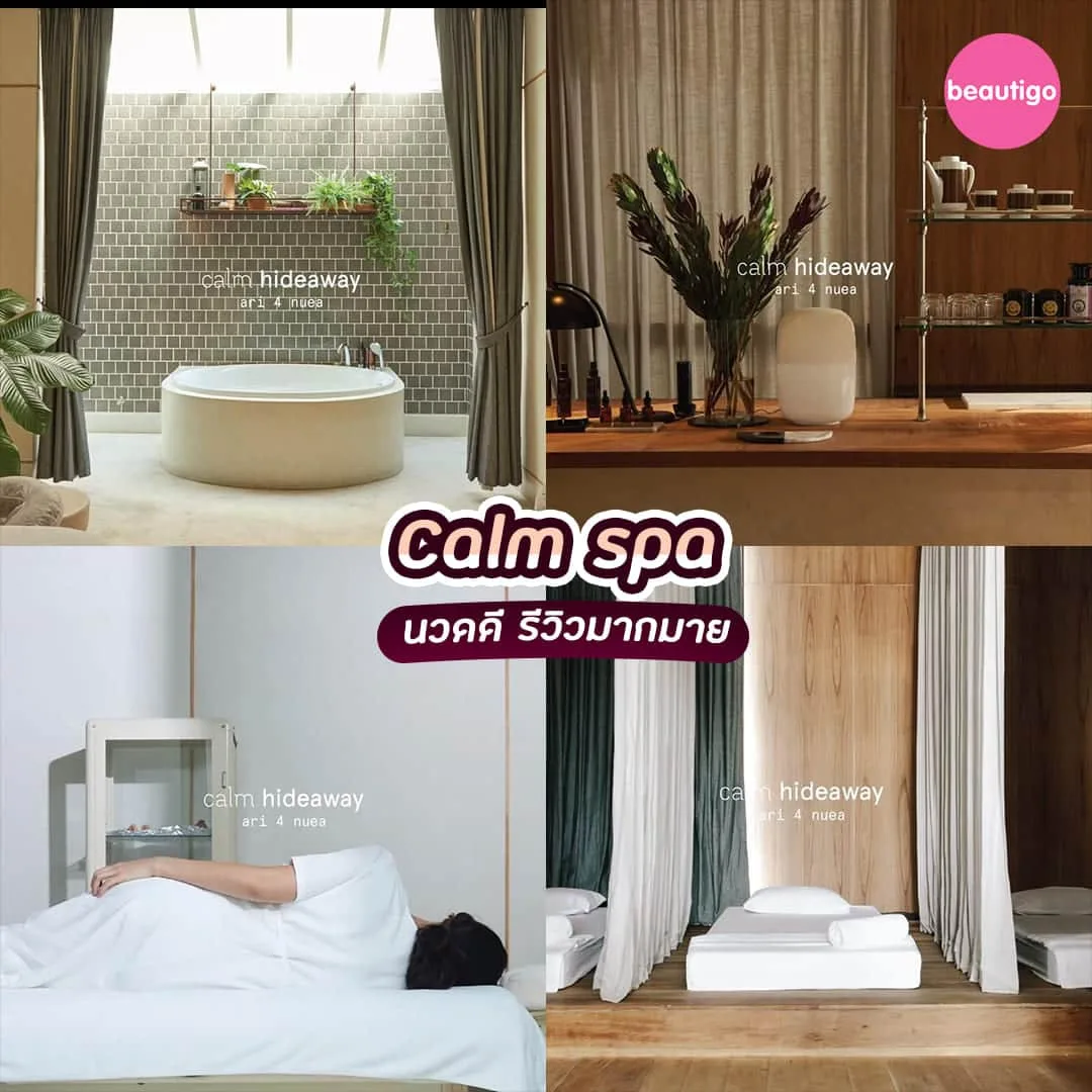 ร้านสปา Calm Spa