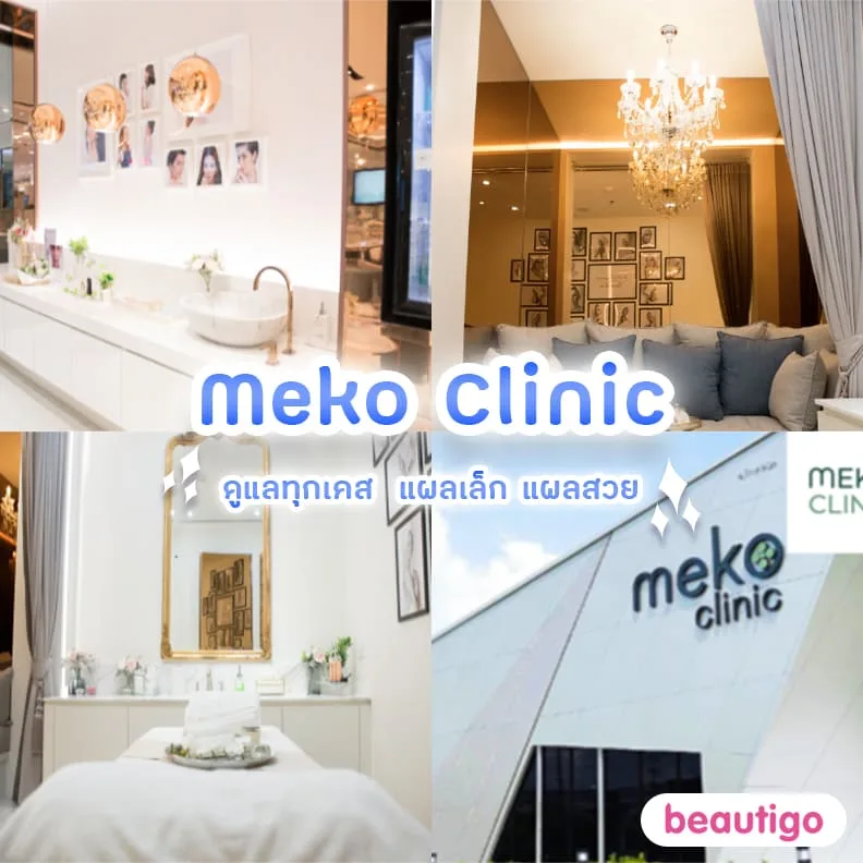 Meko Clinic