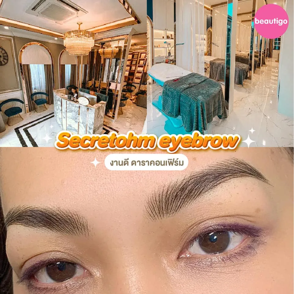 ร้านสักคิ้ว Secretohm eyebrow