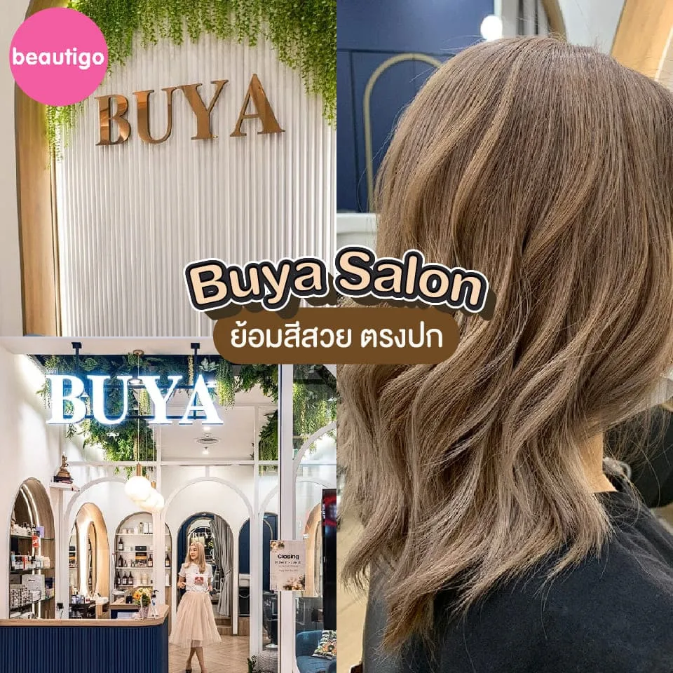 ร้านทำผม Buya Salon
