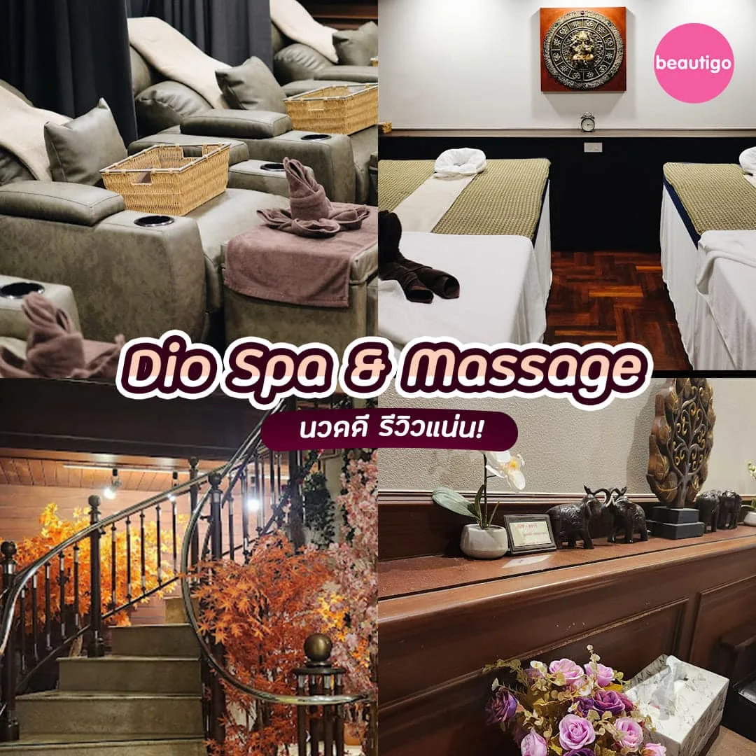 ร้านสปา Dio Spa & Massage