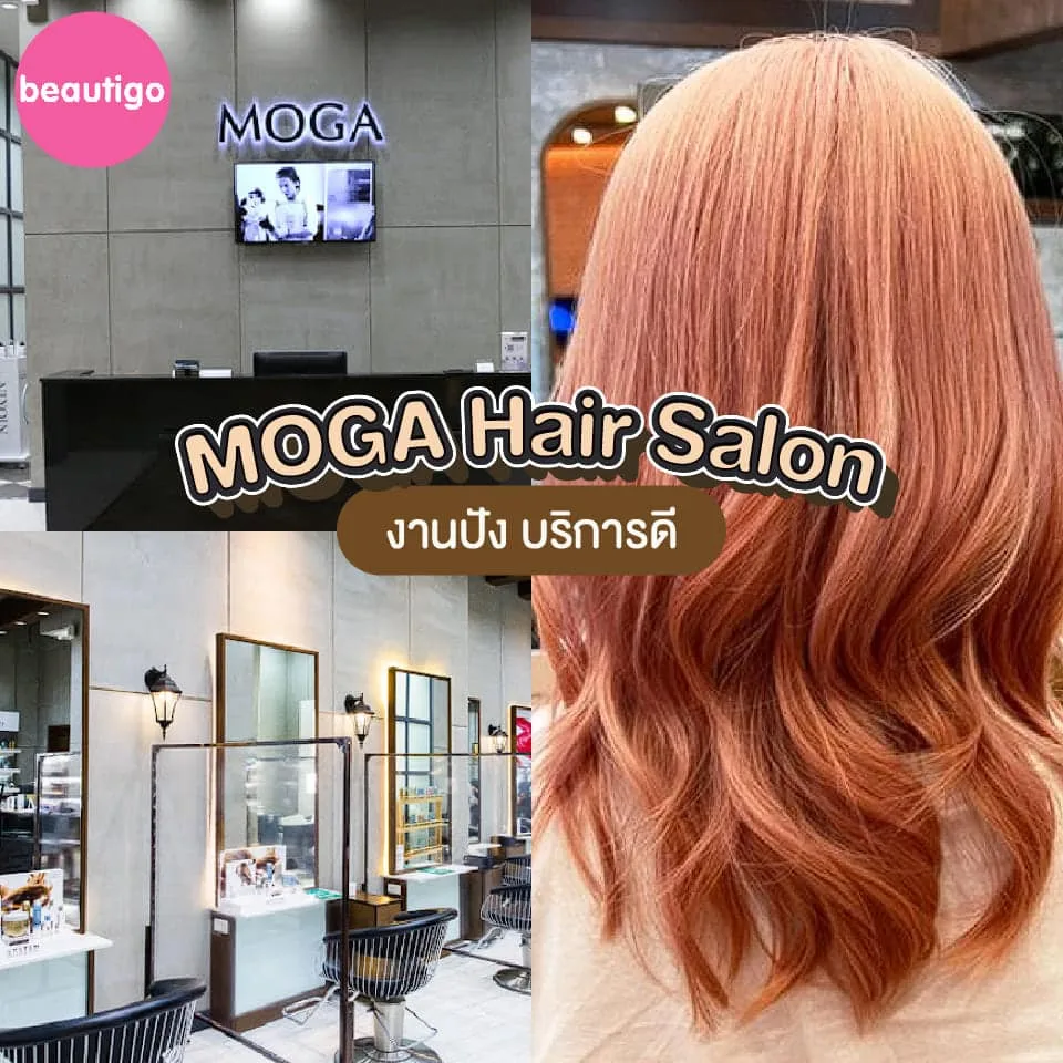 ร้านทำผม MOGA Hair Salon