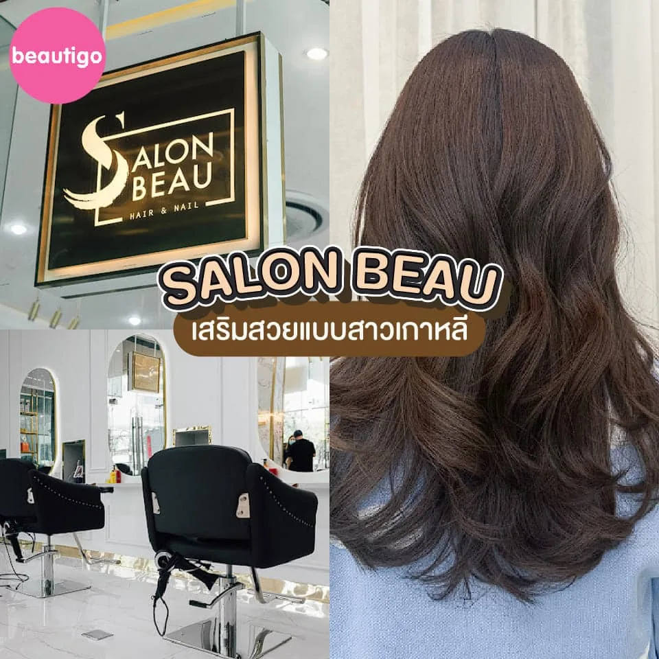 ร้านทำผม SALON BEAU