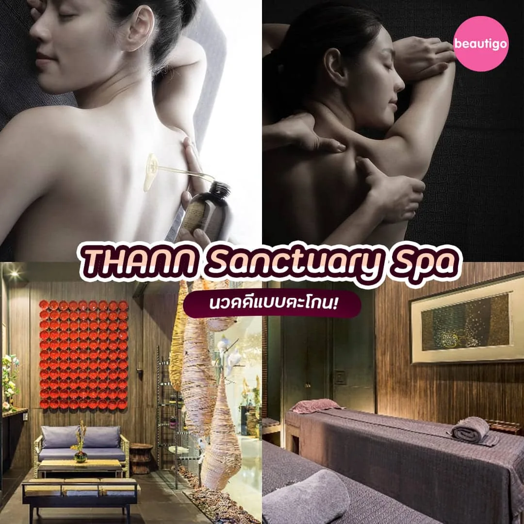 ร้านสปา THANN Sanctuary Spa