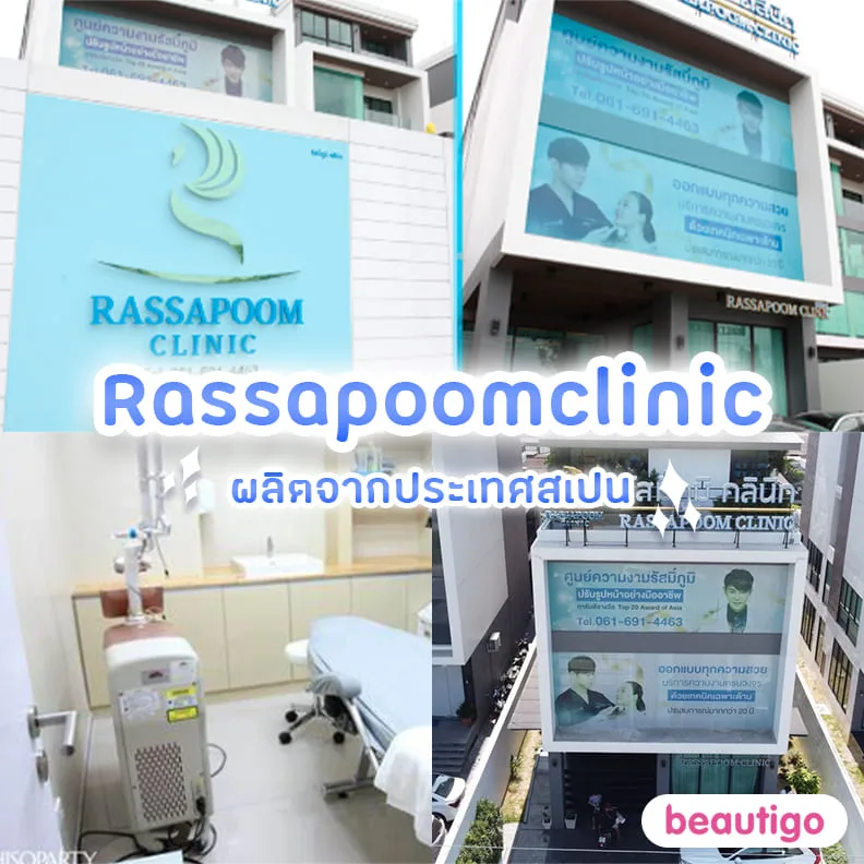 Rassapoomclinic