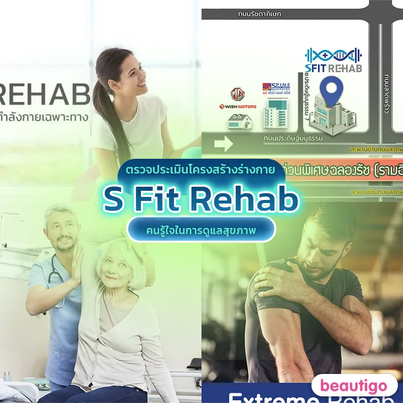 S Fit Rehab