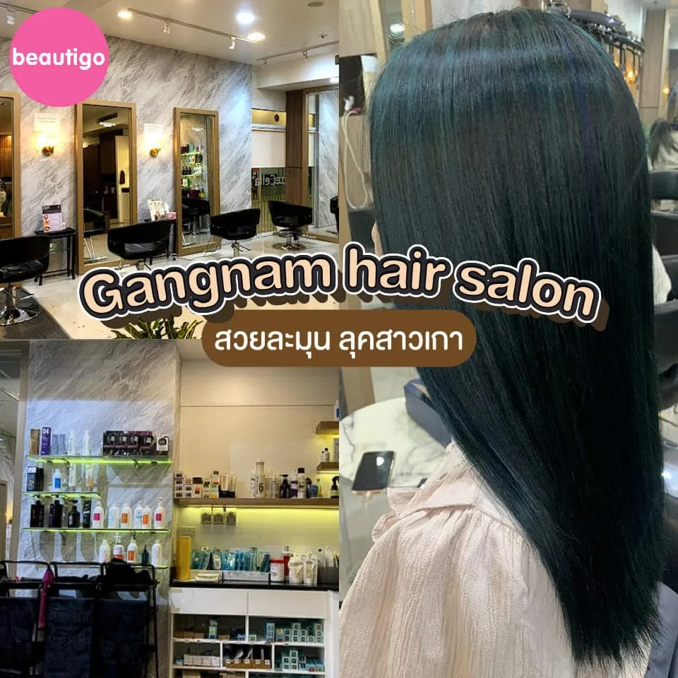ร้านทำผม Gangnam hair salon
