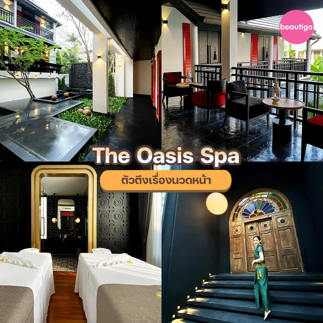 ร้านนวดหน้า The Oasis Spa