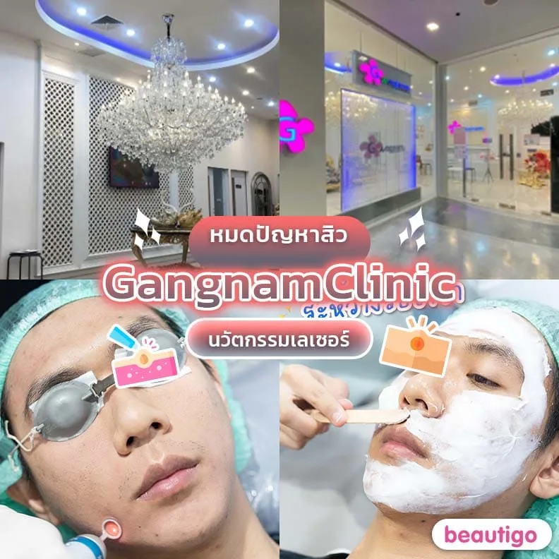 GangnamClinic