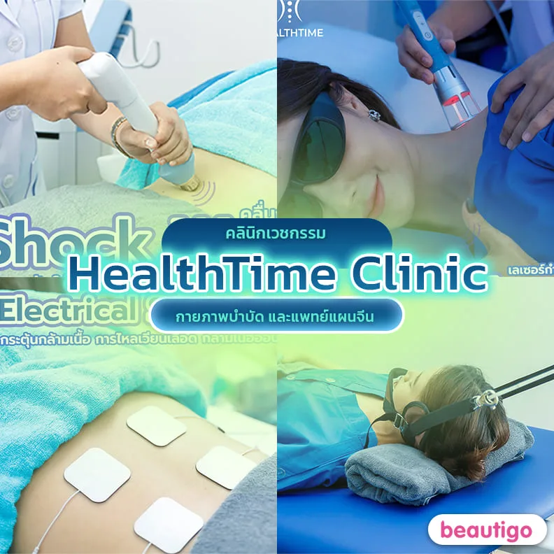 HealthTime Clinic