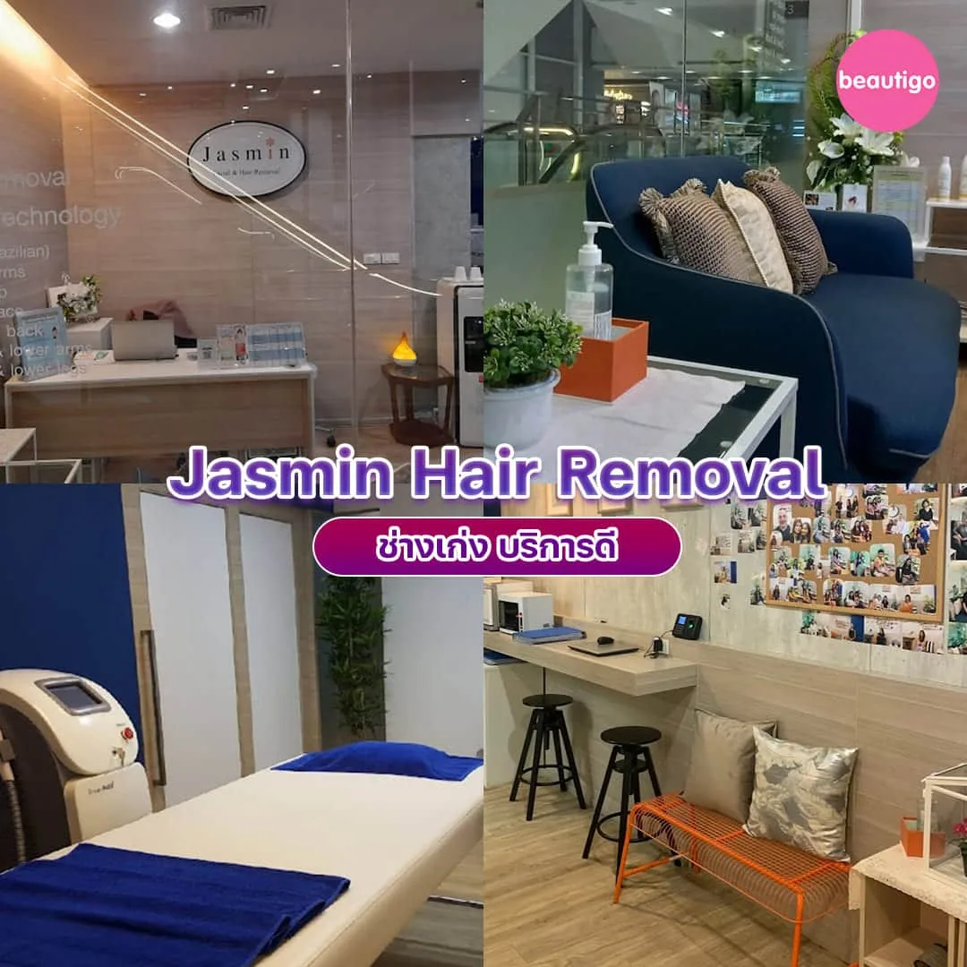 ร้านแว็กซ์ขน Jasmin Hair Removal